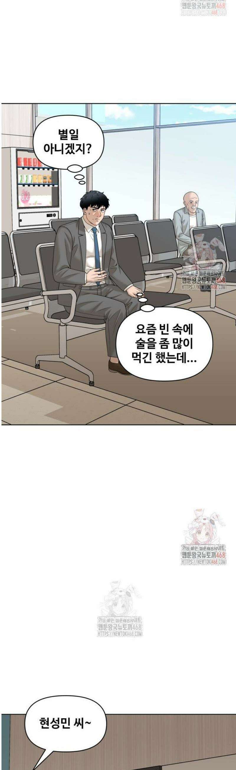 마흔 즈음에 19화 10