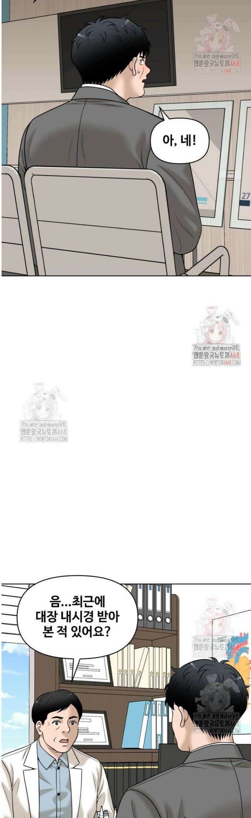 마흔 즈음에 19화 11