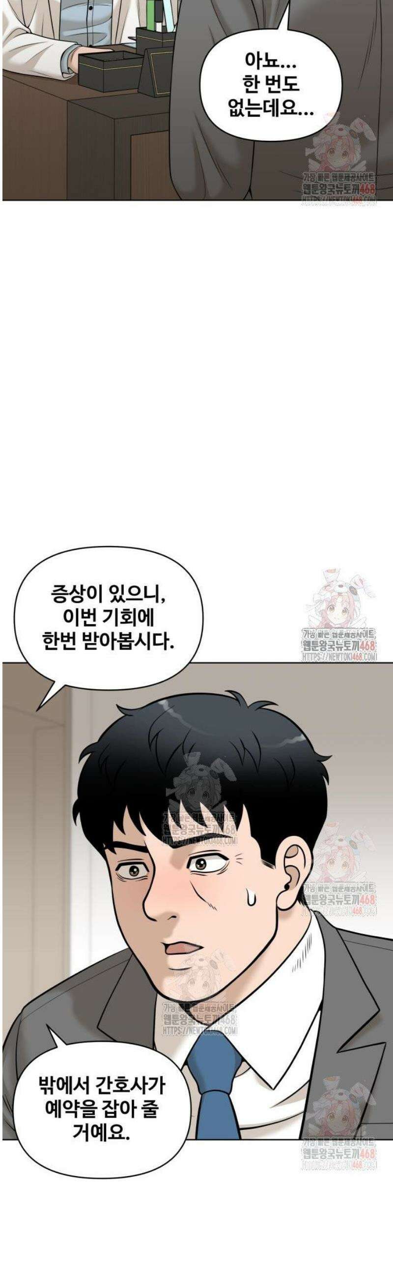 마흔 즈음에 19화 12
