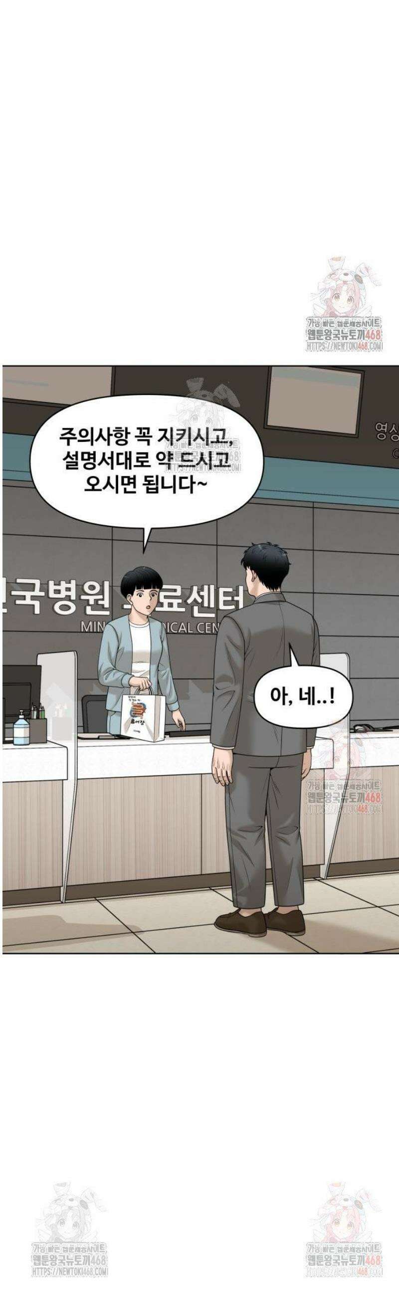 마흔 즈음에 19화 13