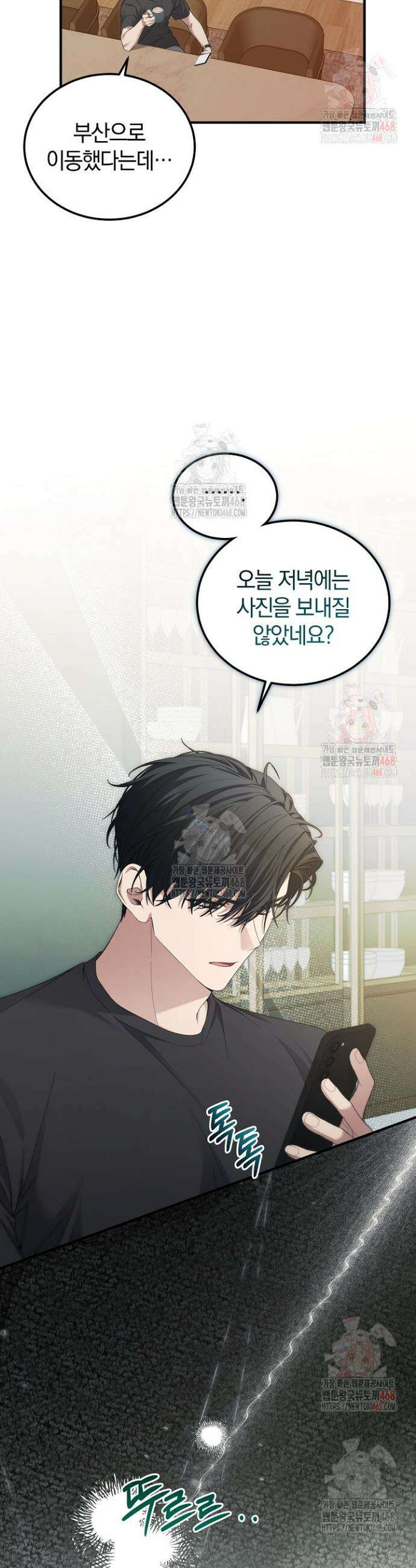 세상만 구하고 은퇴하겠습니다 54화 26