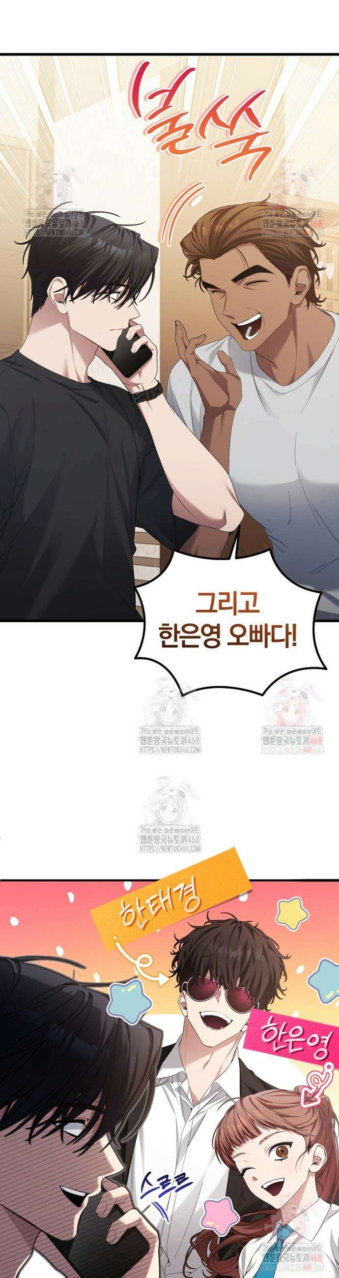 세상만 구하고 은퇴하겠습니다 54화 34