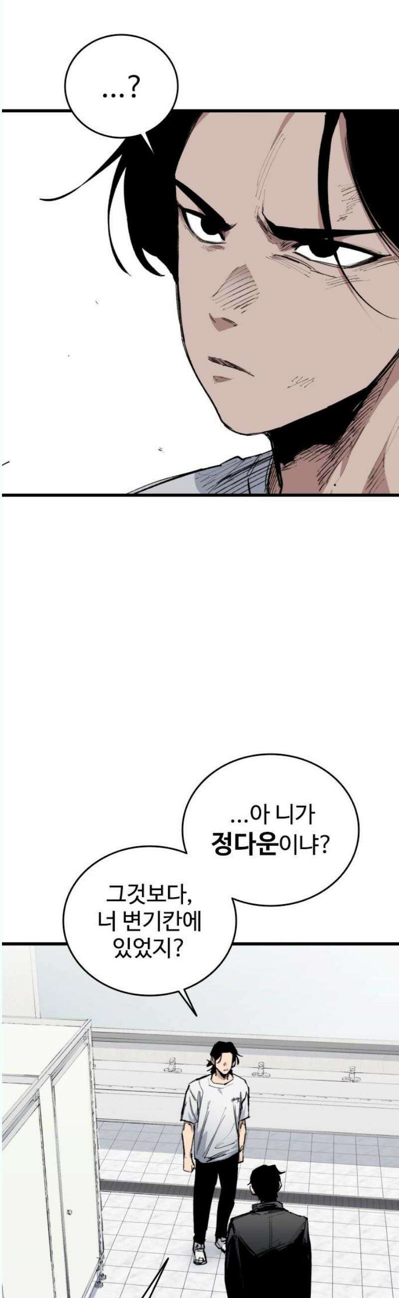 하이클래스 26화 정다운(1) 3