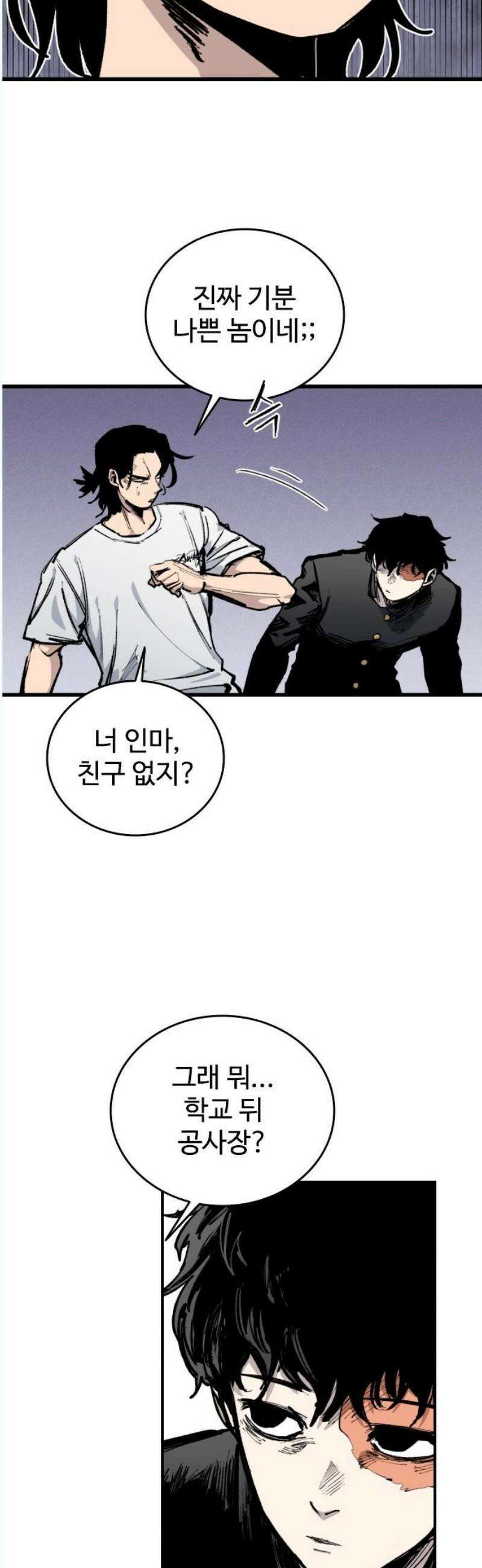 하이클래스 26화 정다운(1) 10