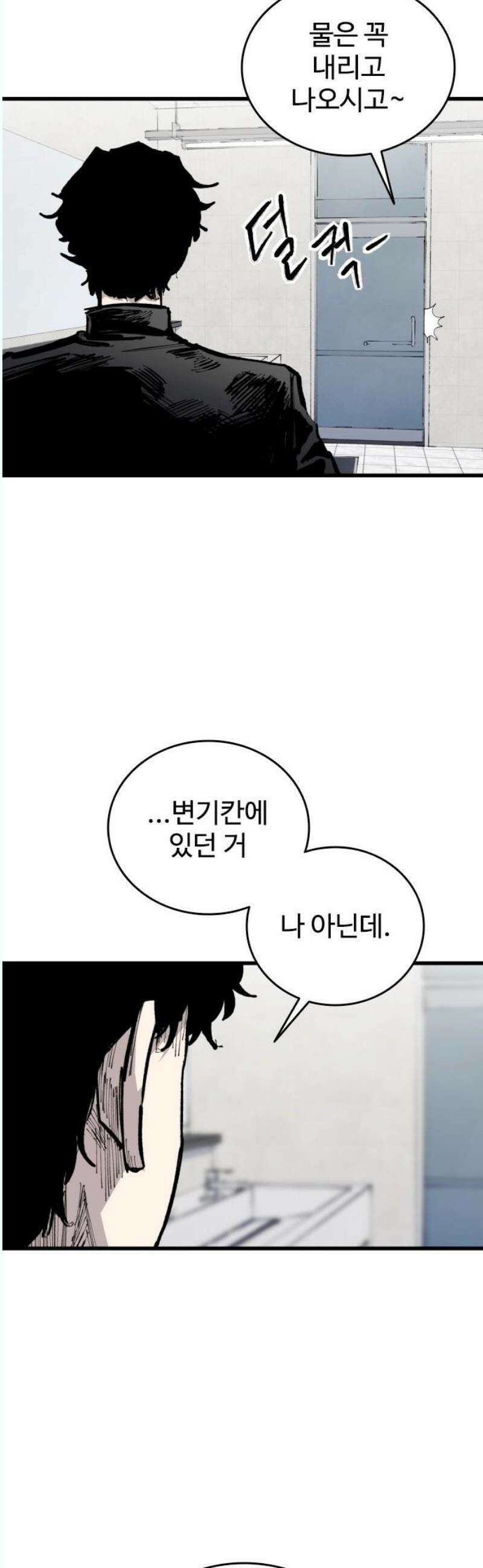 하이클래스 26화 정다운(1) 12
