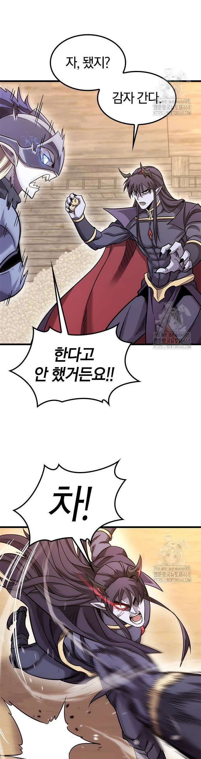 풍작이에요, 마왕님! 12화 3