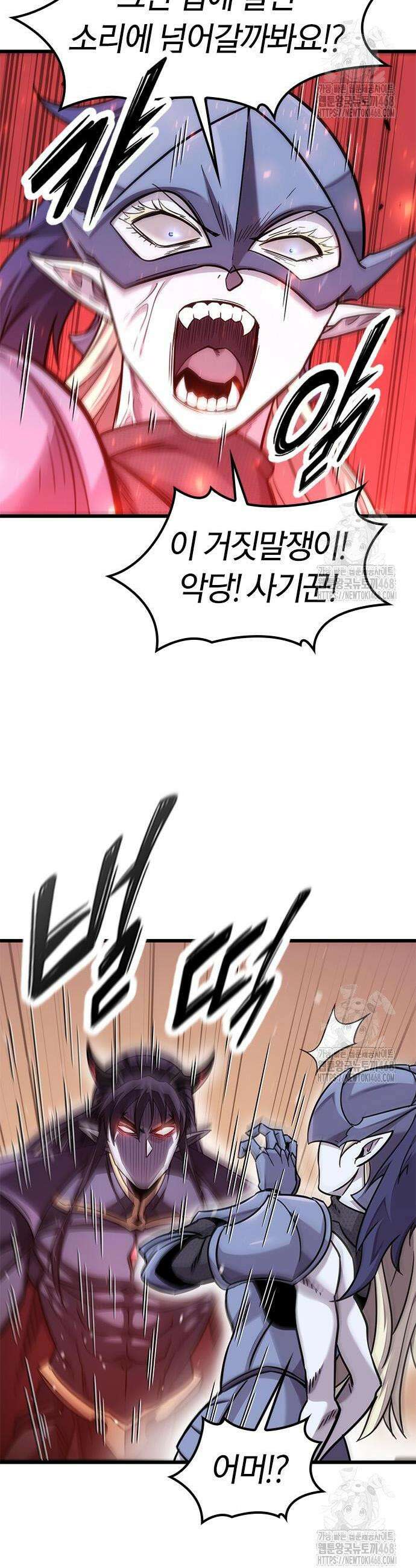 풍작이에요, 마왕님! 12화 8
