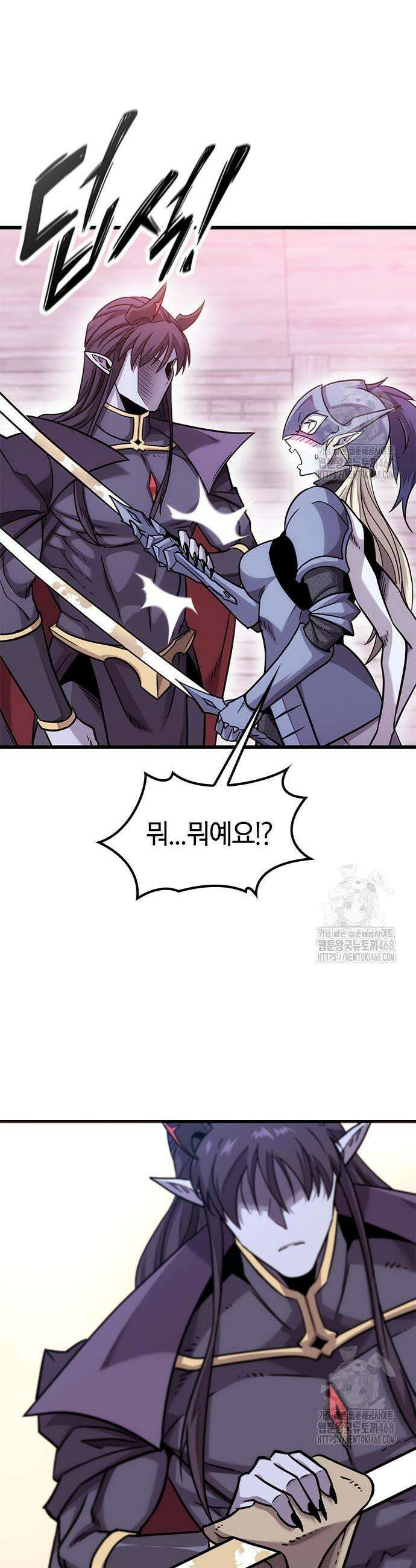 풍작이에요, 마왕님! 12화 9