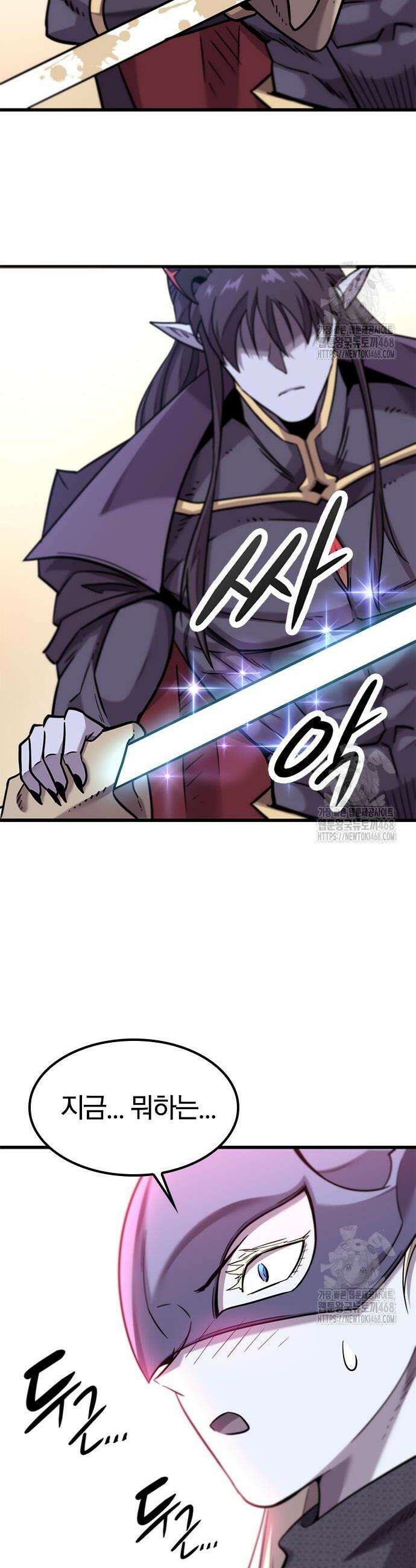 풍작이에요, 마왕님! 12화 10