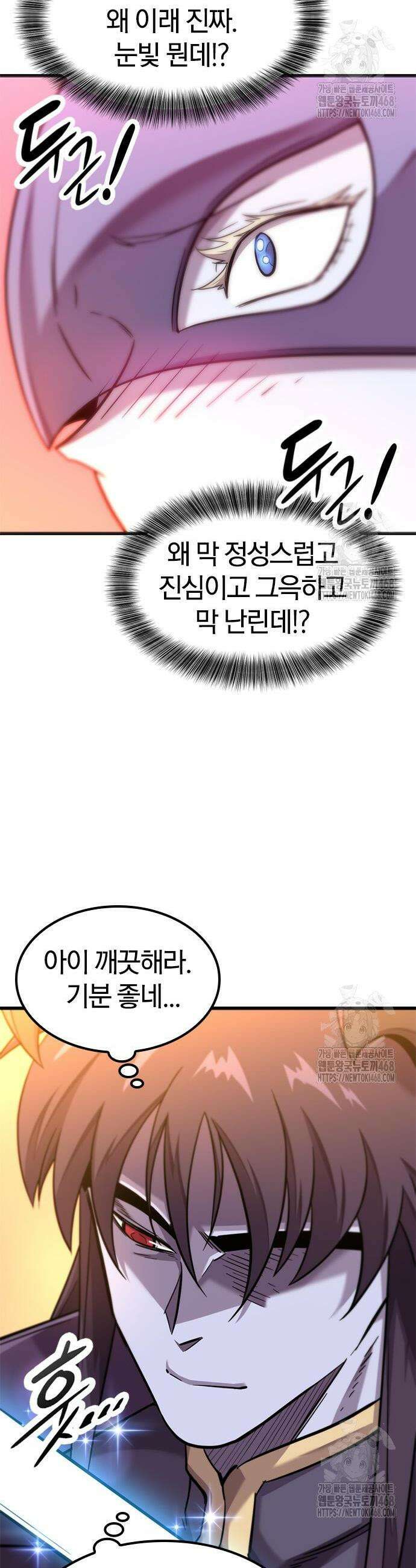 풍작이에요, 마왕님! 12화 12