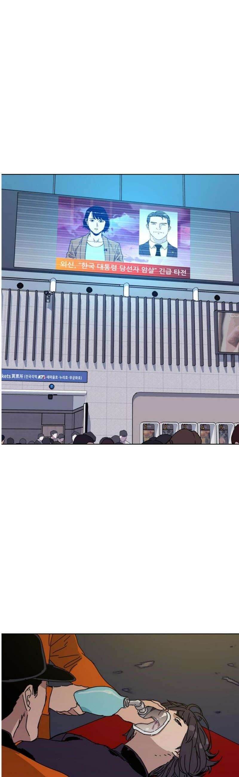 독거미 82화(完) 3