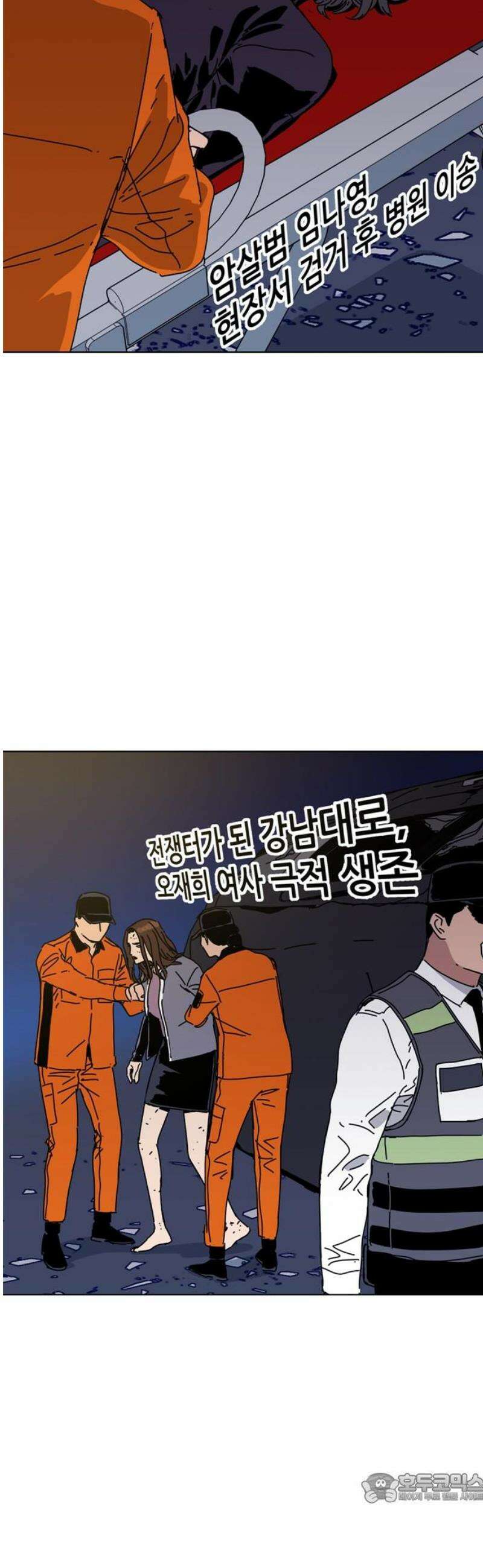 독거미 82화(完) 4