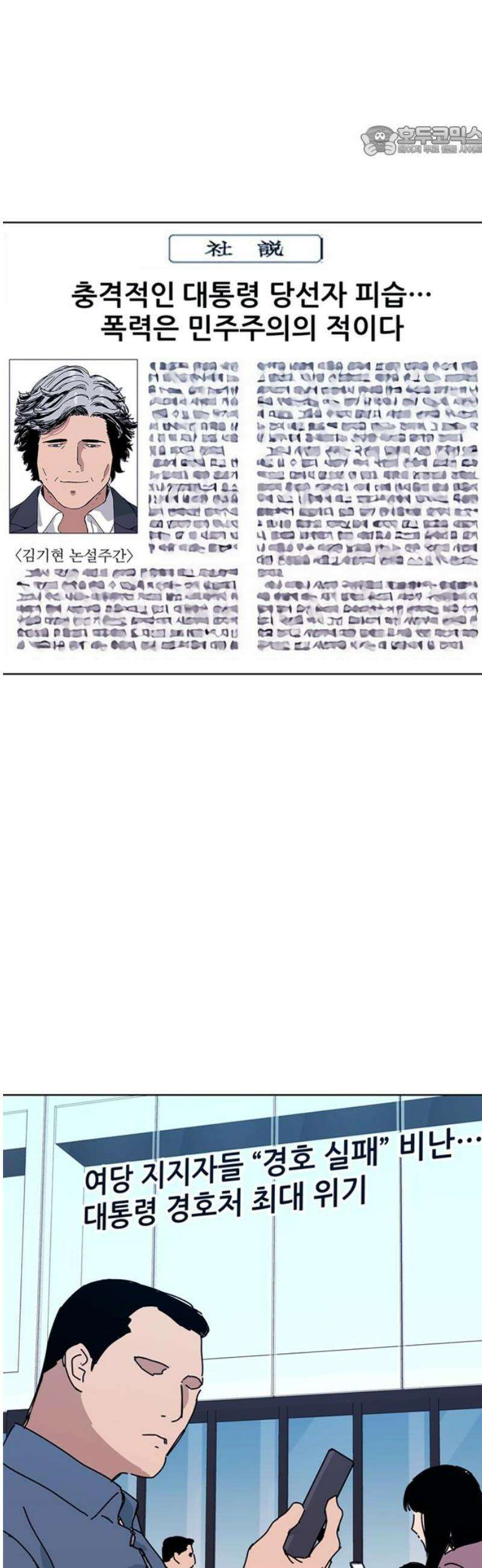 독거미 82화(完) 7
