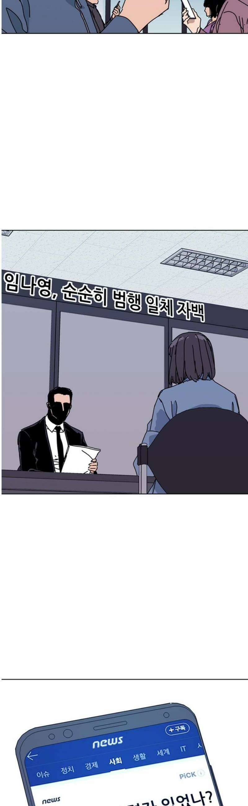 독거미 82화(完) 8
