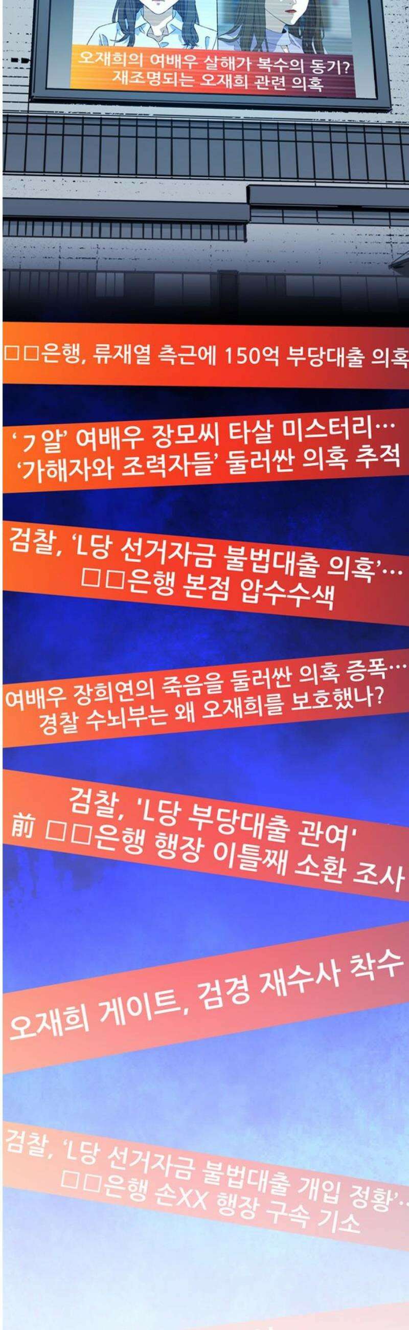 독거미 82화(完) 10