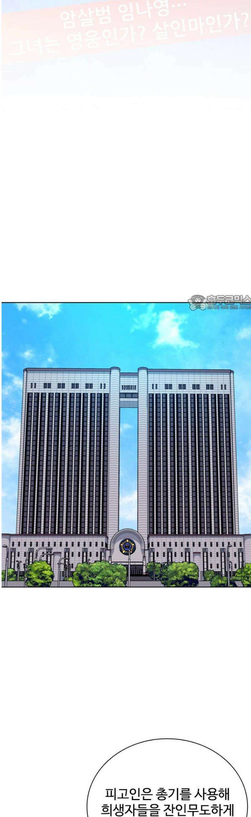 독거미 82화(完) 11
