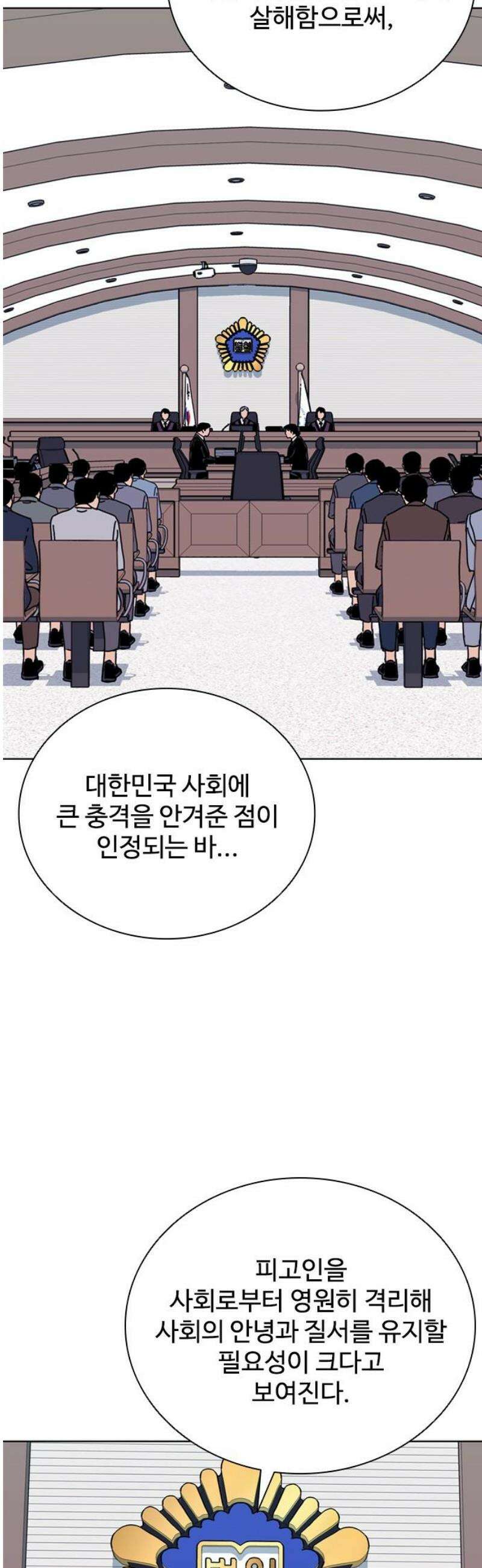 독거미 82화(完) 12