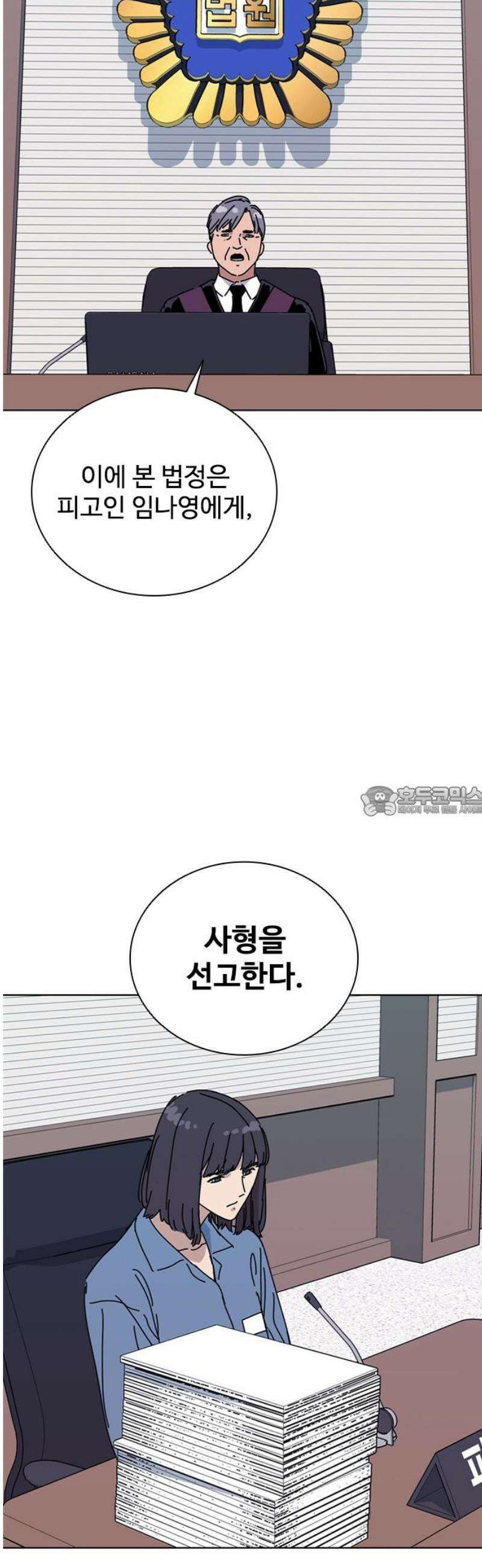 독거미 82화(完) 13