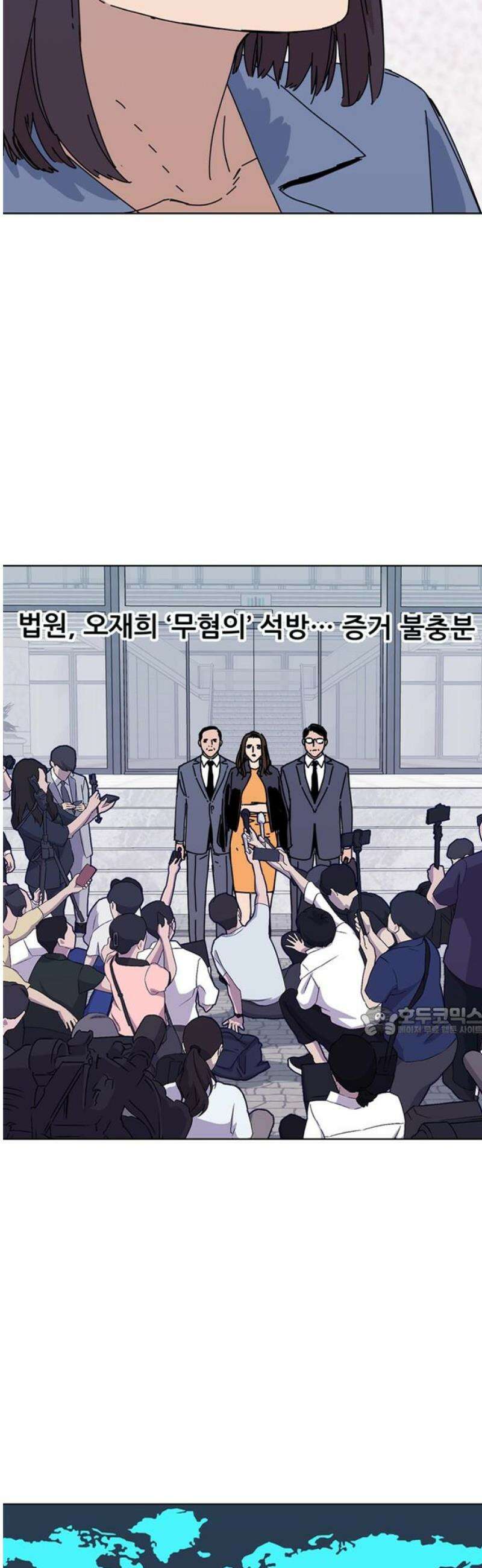 독거미 82화(完) 15
