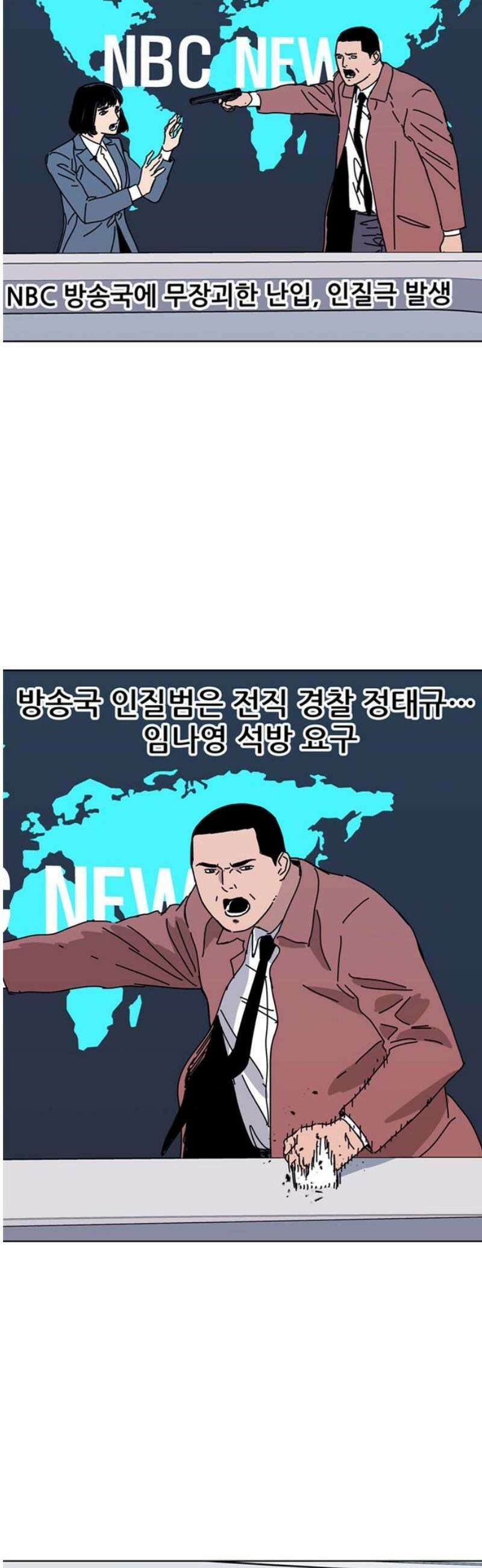 독거미 82화(完) 16