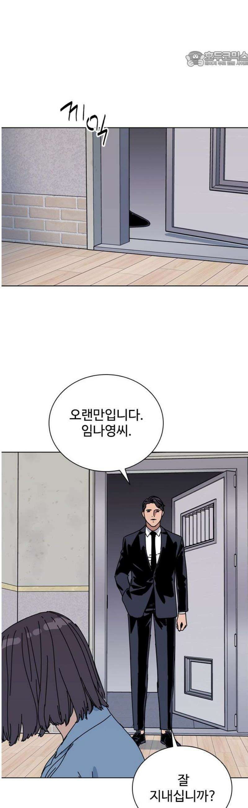 독거미 82화(完) 22
