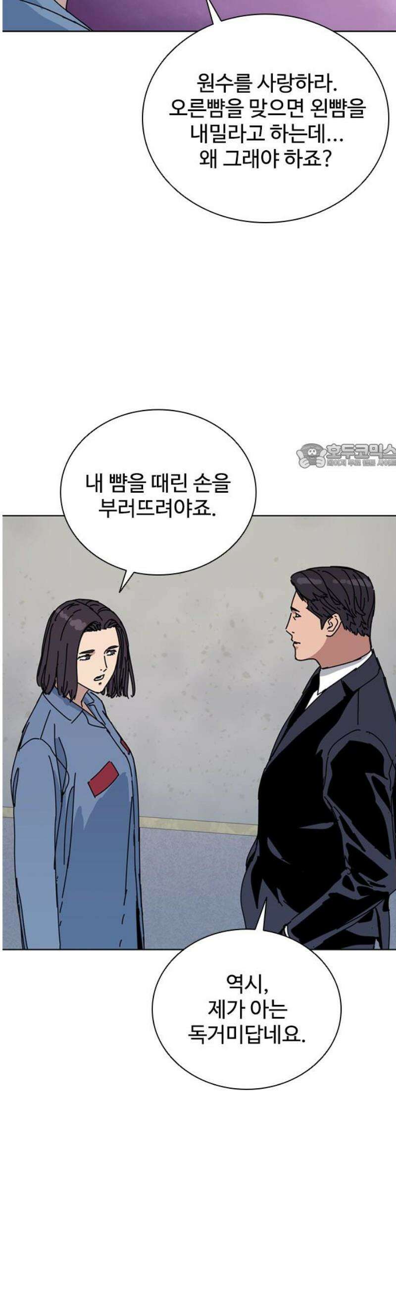 독거미 82화(完) 26
