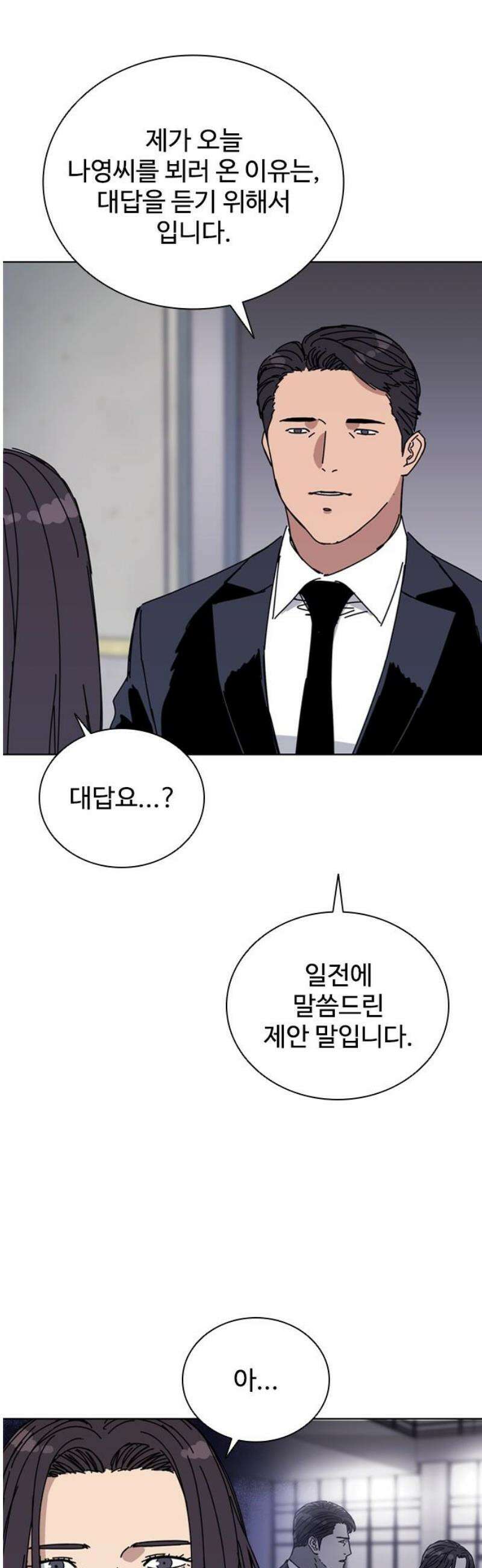 독거미 82화(完) 27