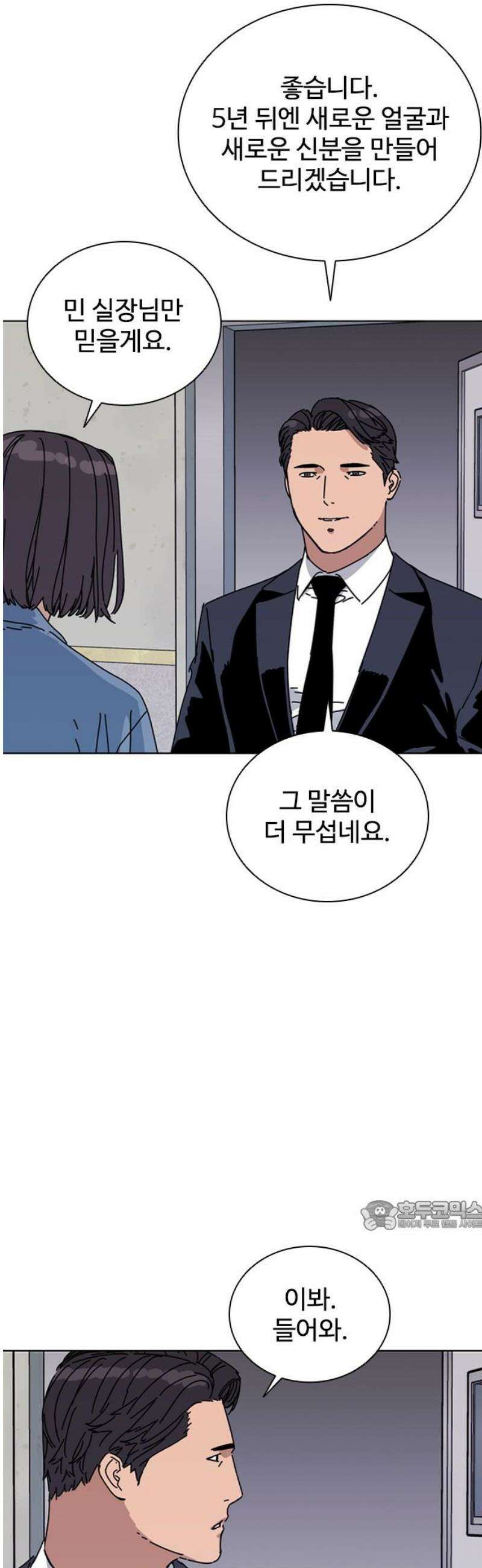 독거미 82화(完) 32