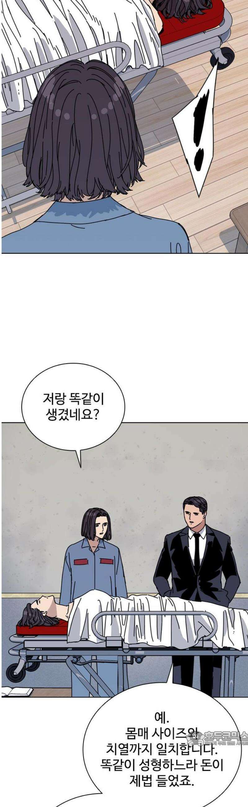 독거미 82화(完) 34