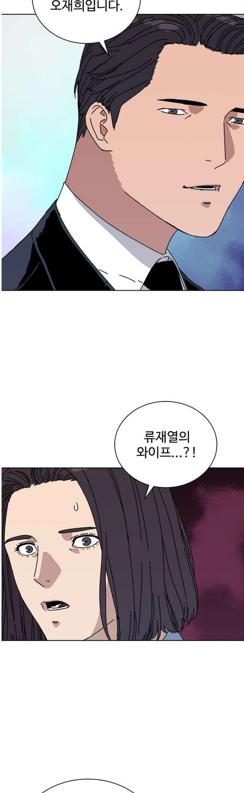 독거미 82화(完) 36