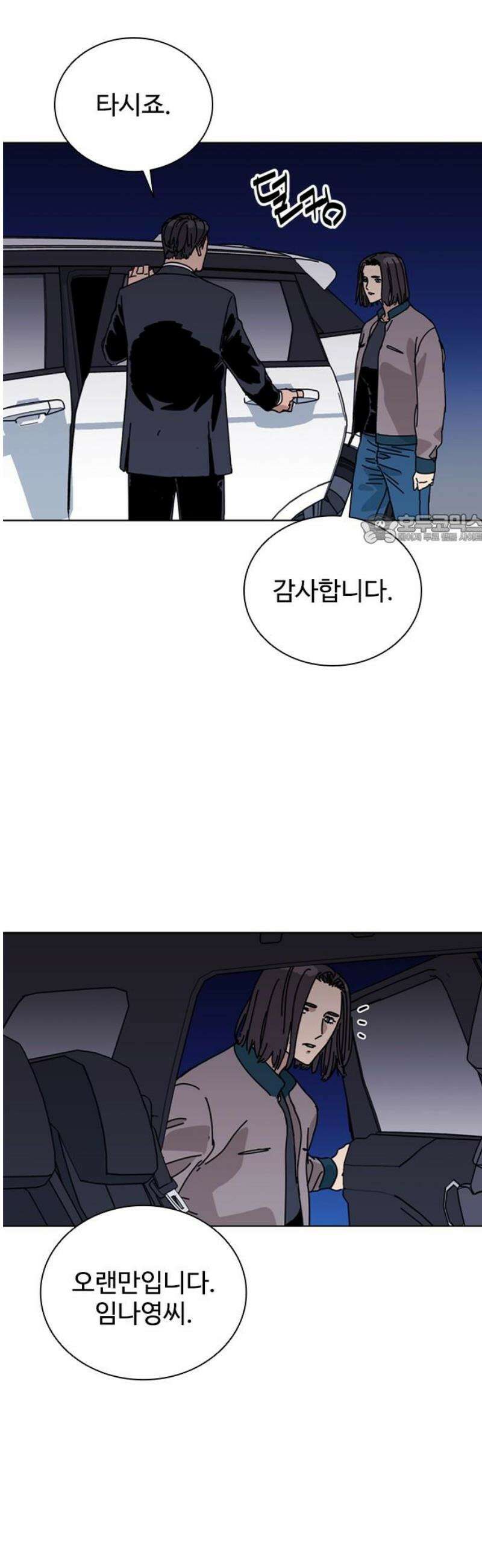 독거미 82화(完) 41