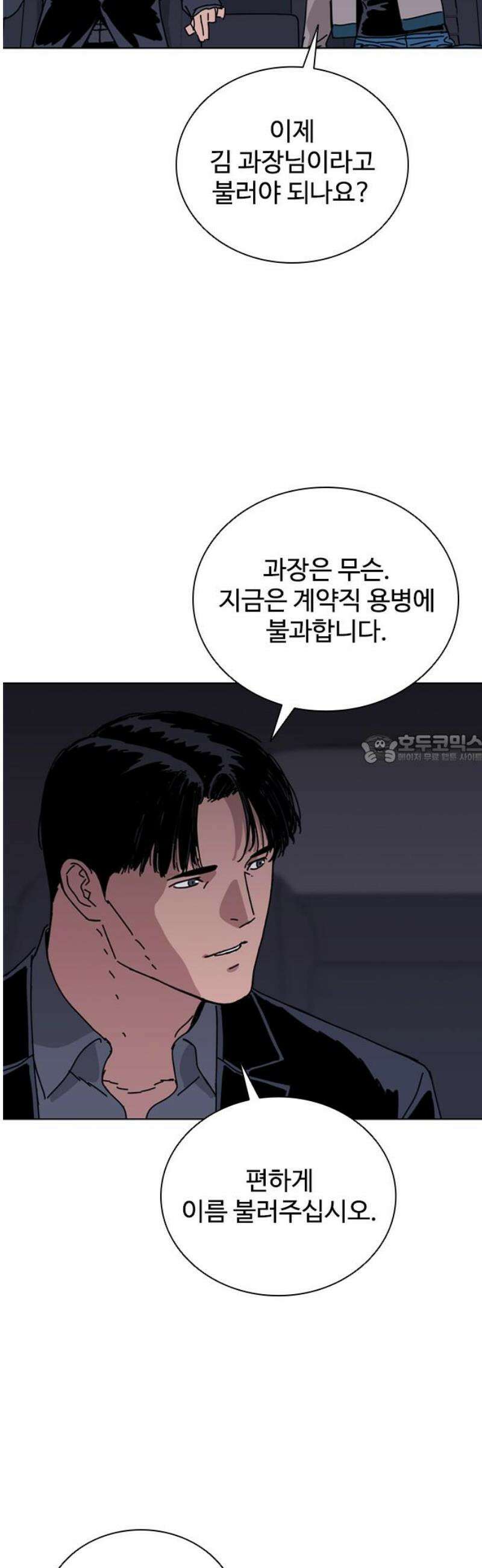 독거미 82화(完) 43