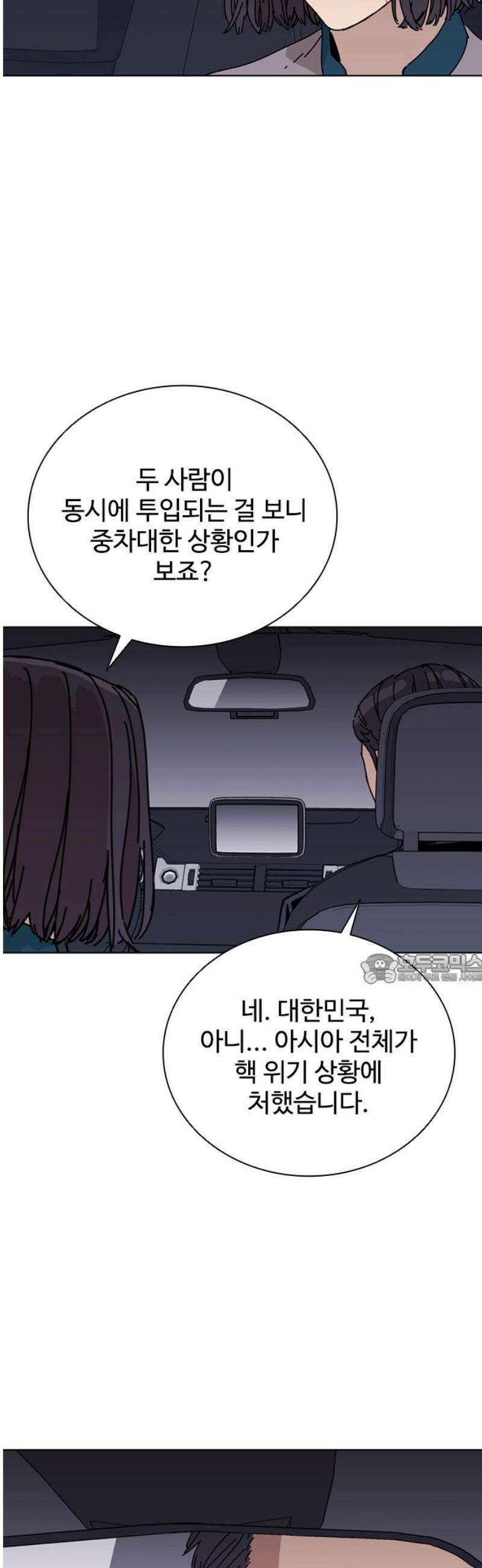 독거미 82화(完) 45
