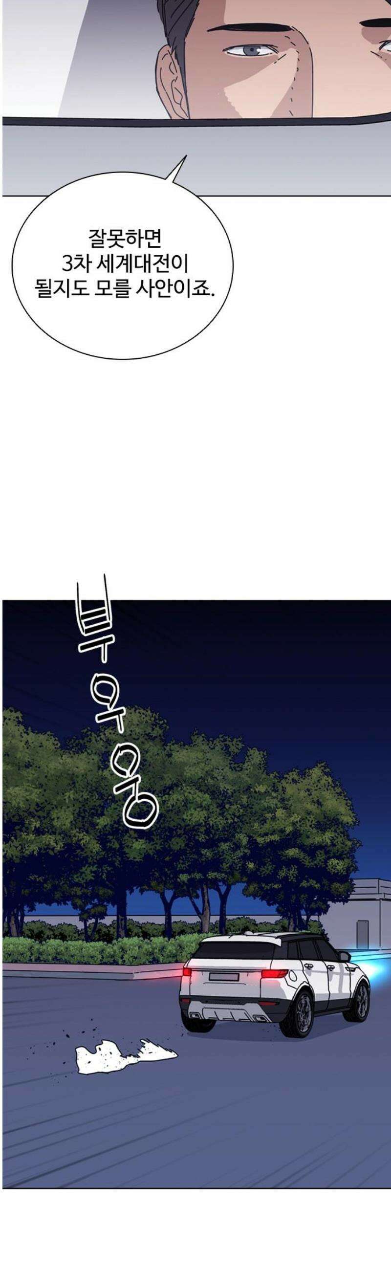 독거미 82화(完) 46