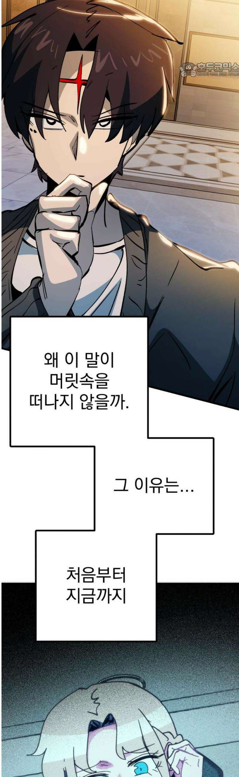 어느날 교주가 된다면 52화 죄의 고백 7
