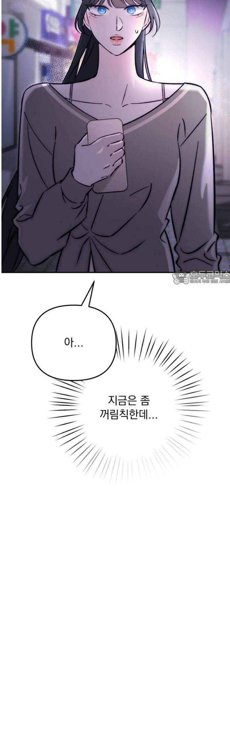 어째서 모두가 나를 사랑하는 거야?! 20화 - 모든 이야기엔 □□가 있다 (4) 11