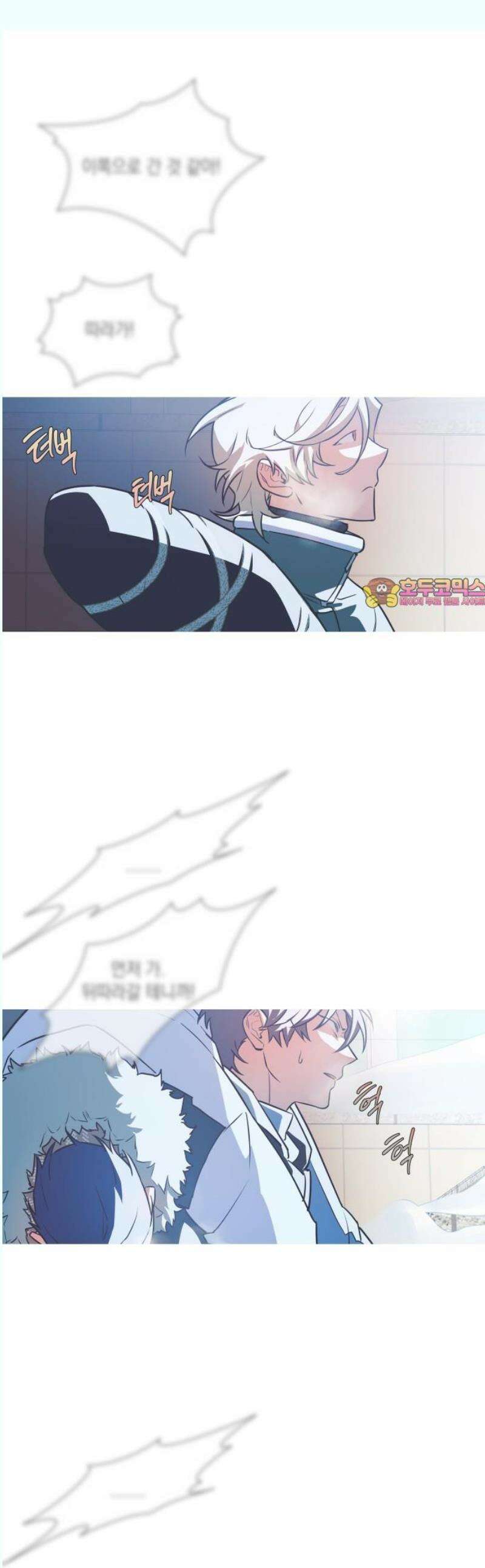 눈에 밟힌 발걸음 11화 1