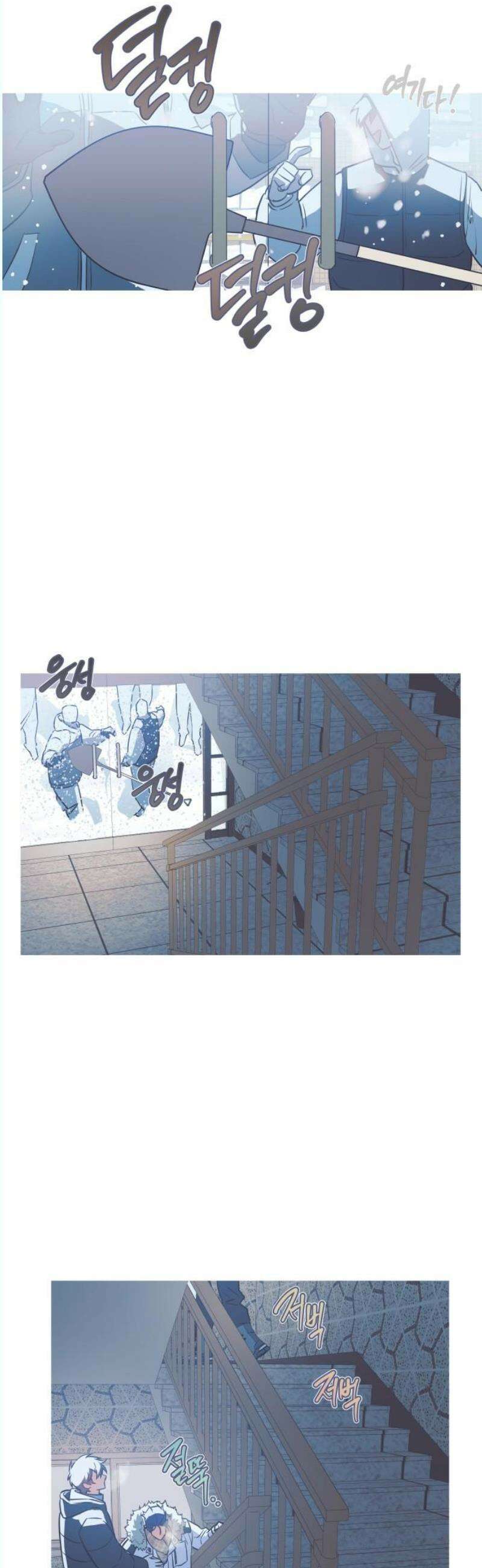 눈에 밟힌 발걸음 11화 6