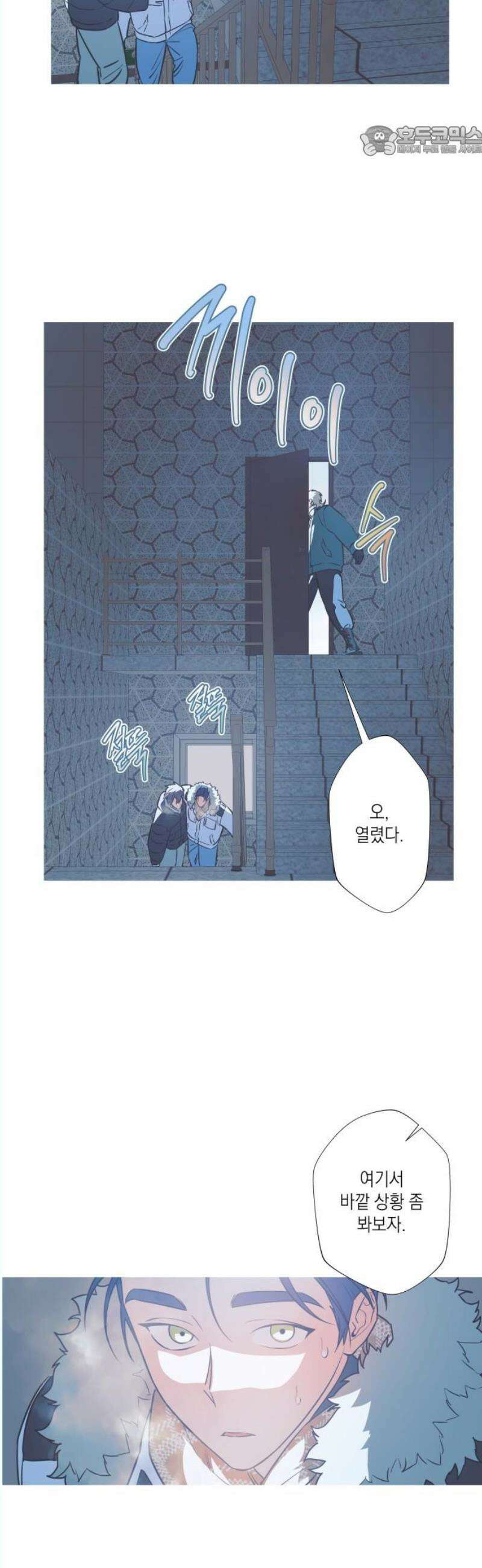 눈에 밟힌 발걸음 11화 7
