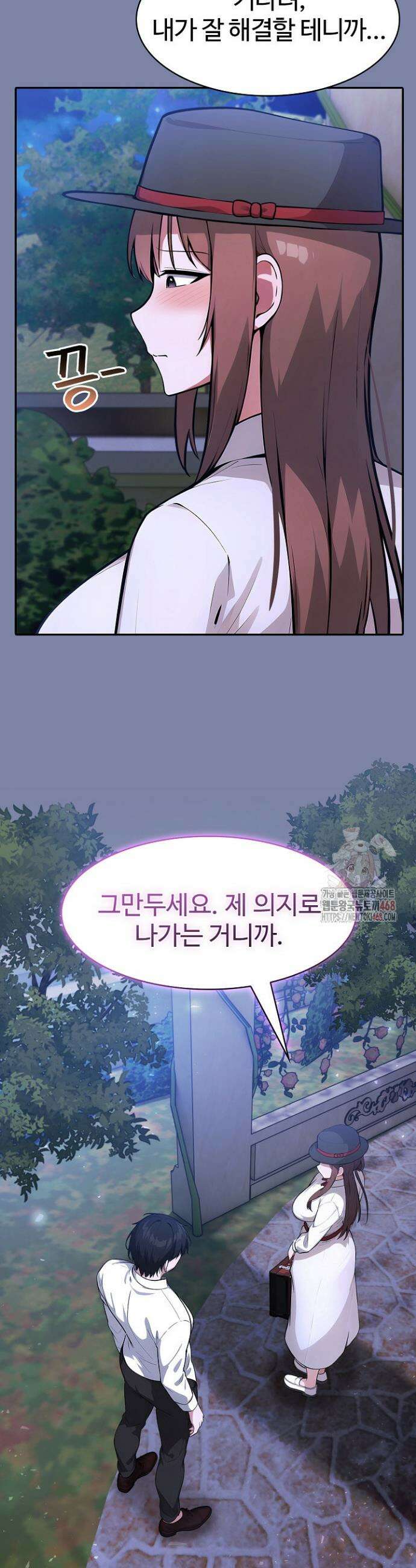 이세계 용근 기사단장 48화 2