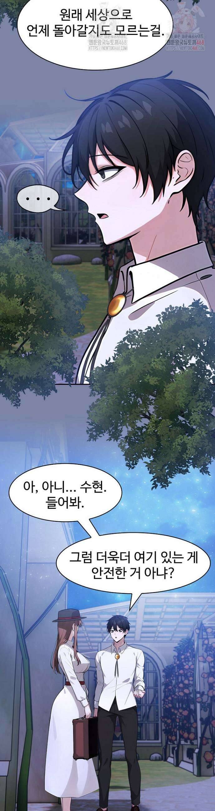 이세계 용근 기사단장 48화 4