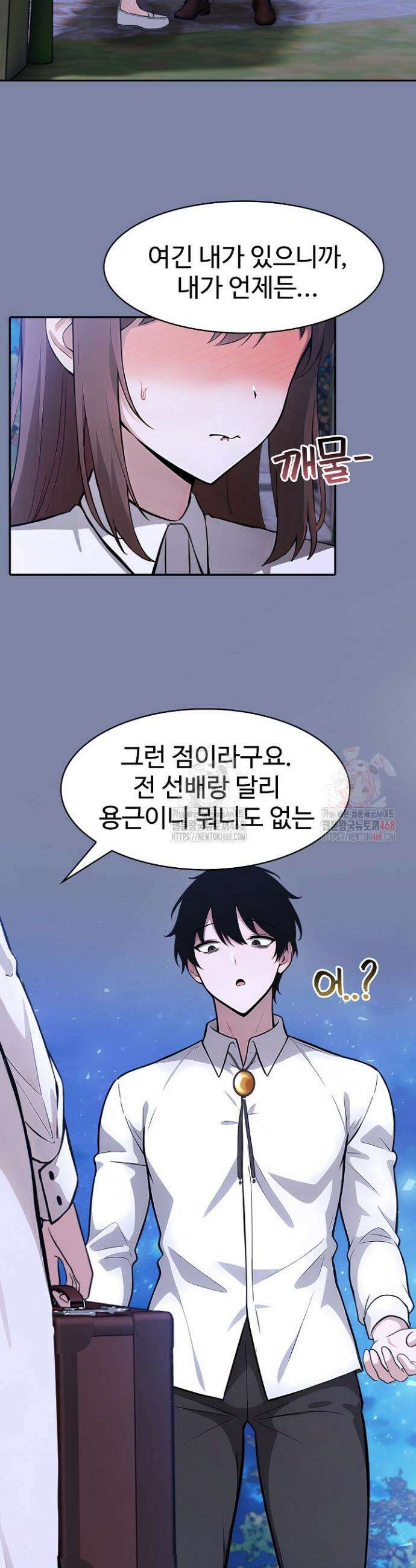 이세계 용근 기사단장 48화 5