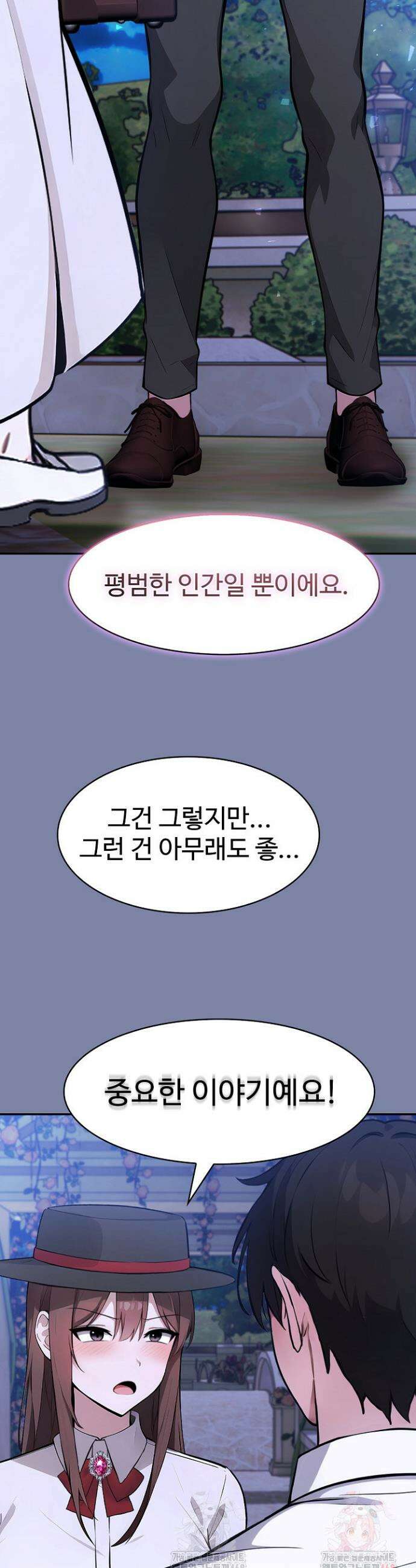이세계 용근 기사단장 48화 6