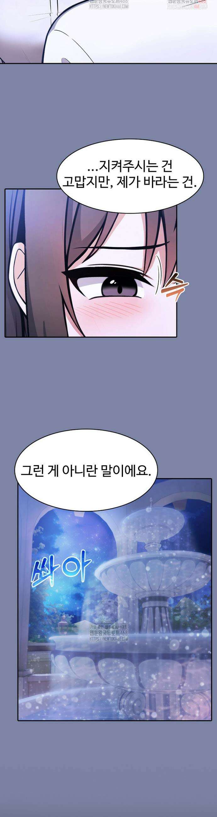 이세계 용근 기사단장 48화 7