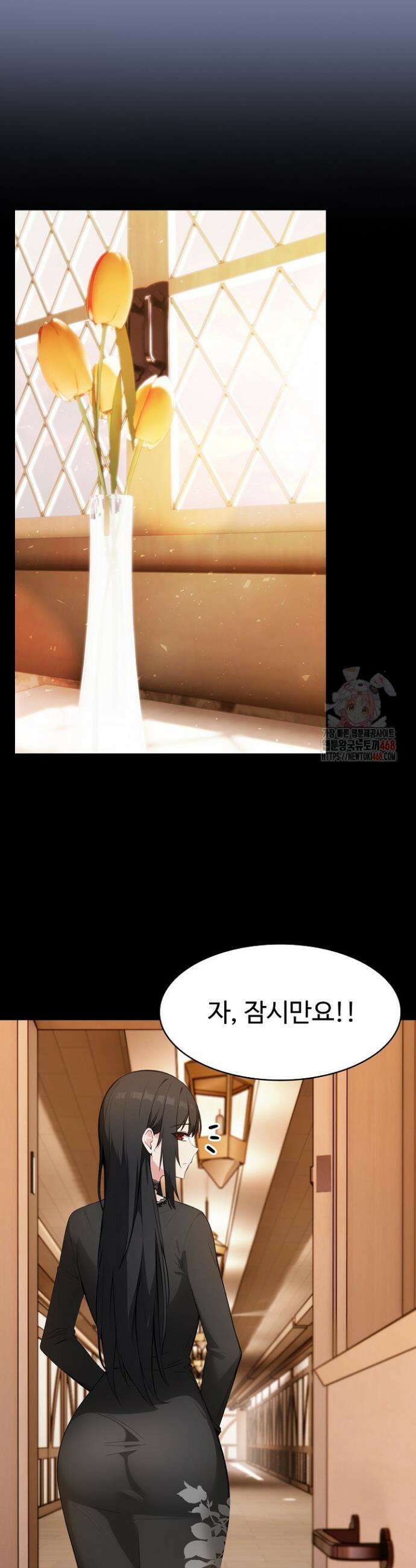 이세계 용근 기사단장 48화 8