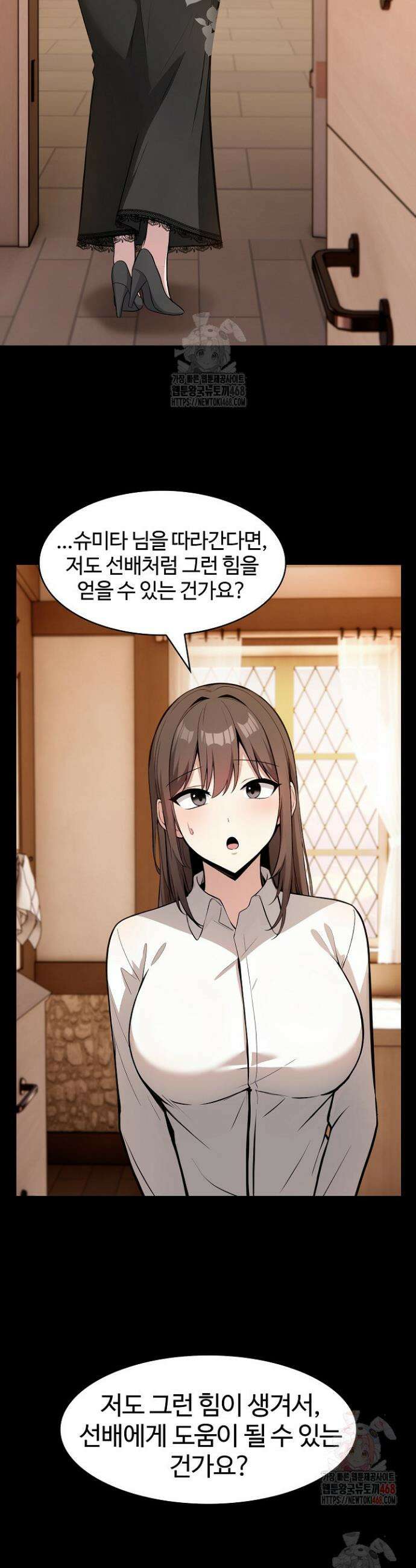 이세계 용근 기사단장 48화 9