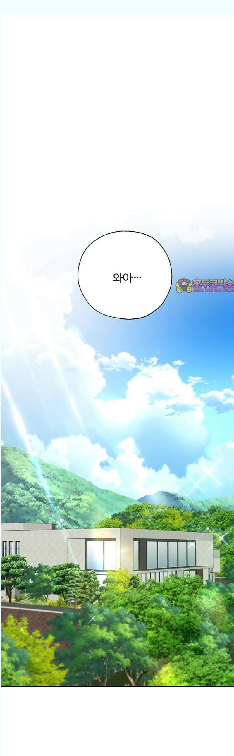경계선 [네이버] 3화 1