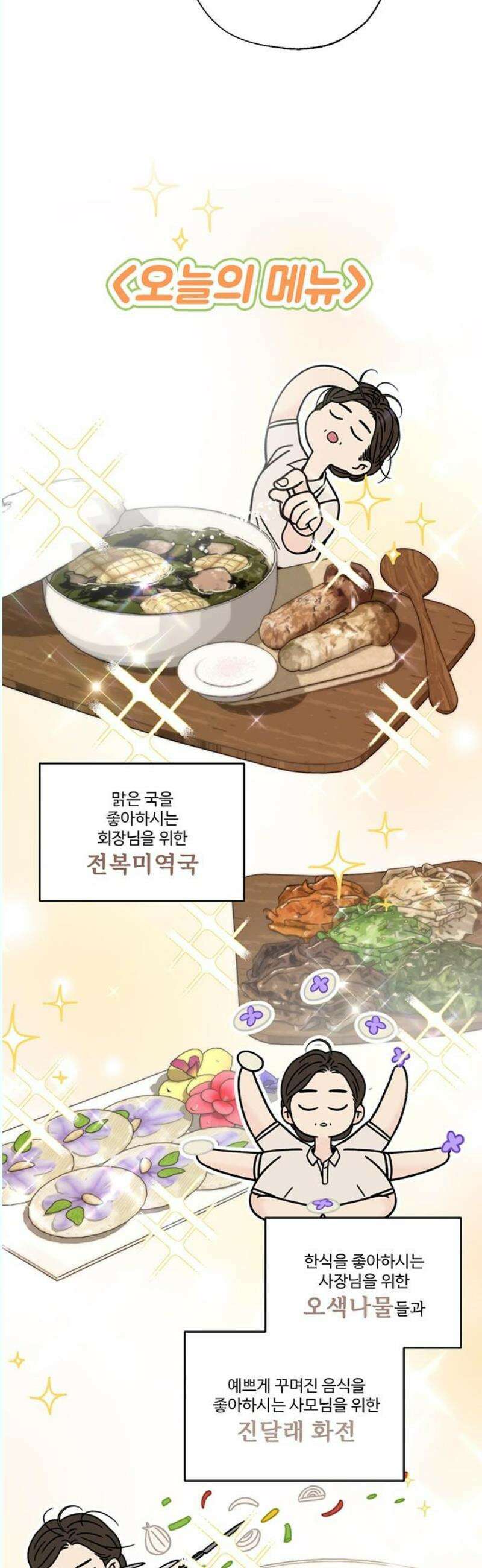 경계선 [네이버] 3화 3