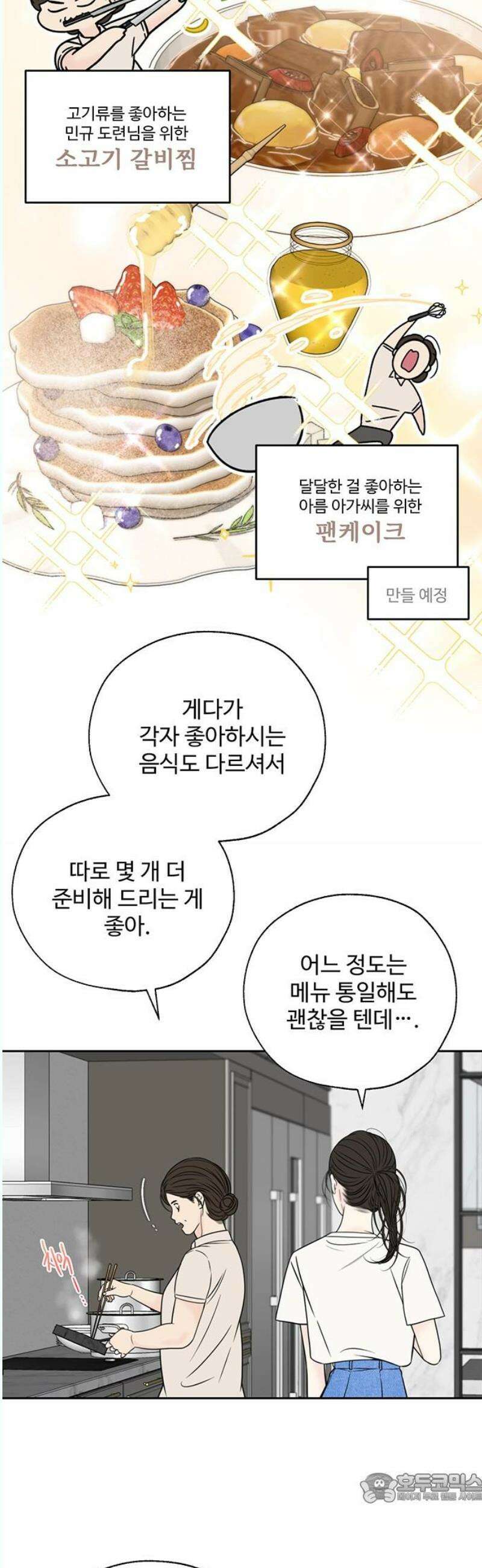 경계선 [네이버] 3화 4