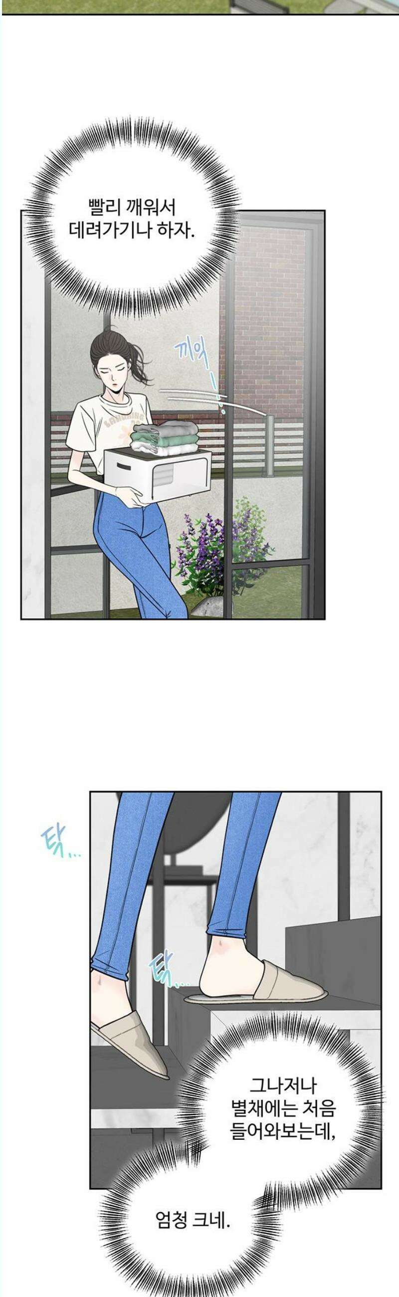 경계선 [네이버] 3화 10